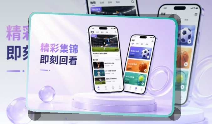 爱游戏 App轻量亮点说明 页面展示